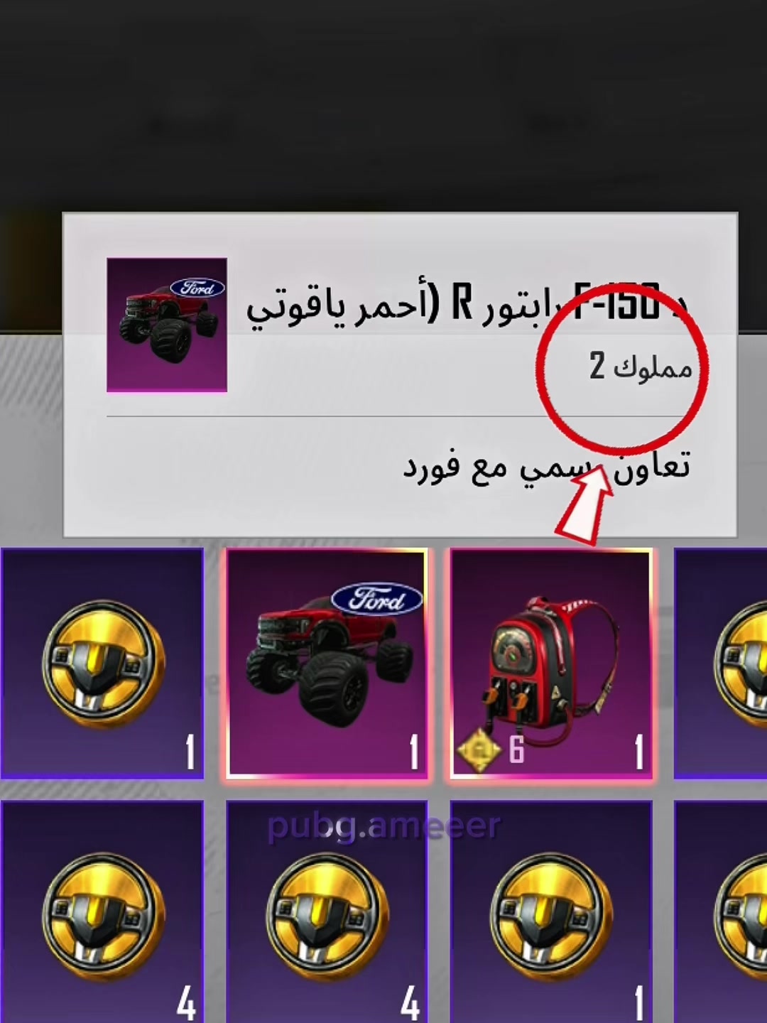 @Ameer PUBG