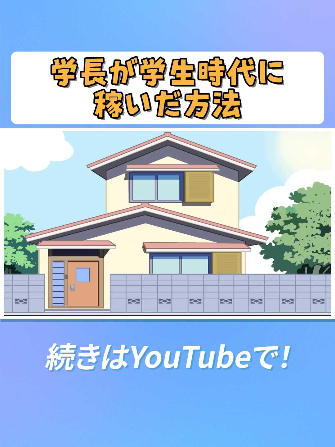 @両学長@リベ大