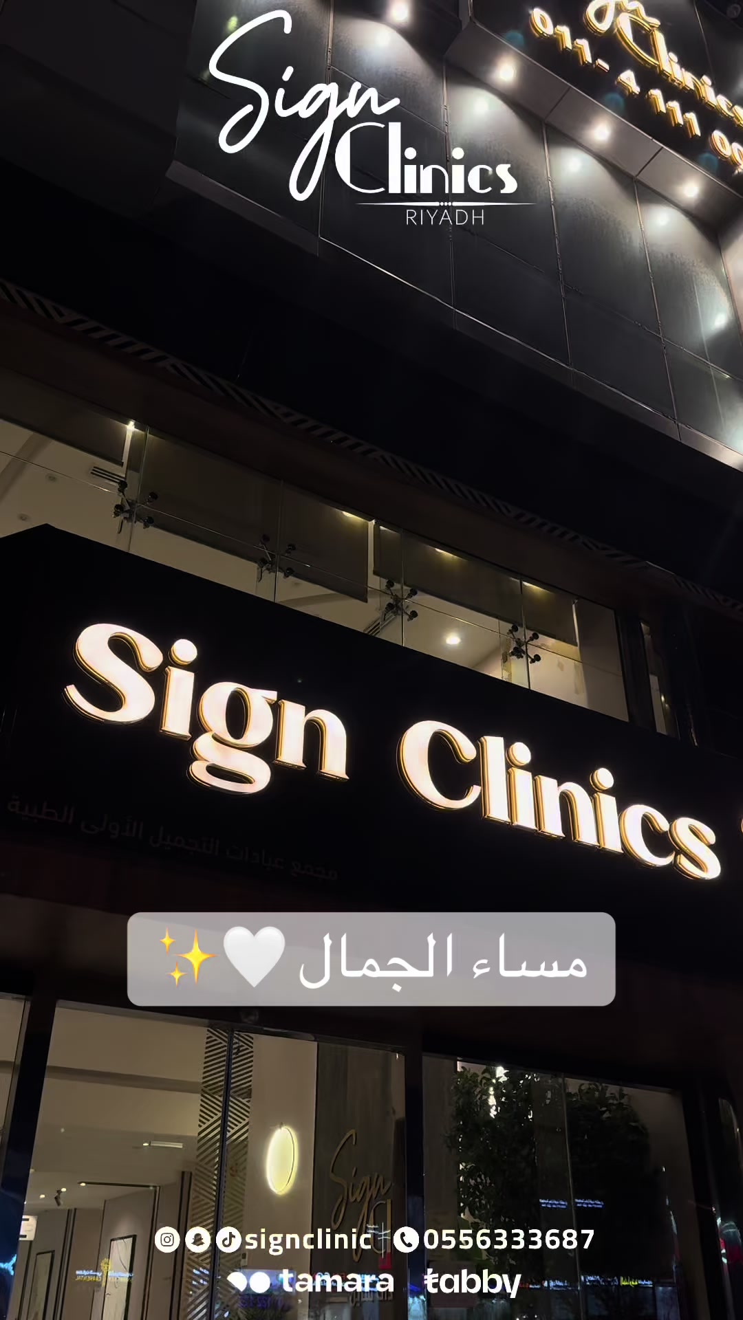@SIGN&ensp;CLINICS