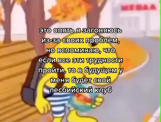 @прости меня