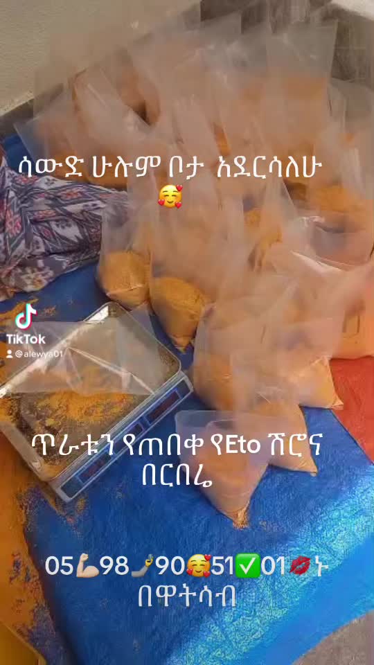 @አለውያ  ሰይድ 0598905101