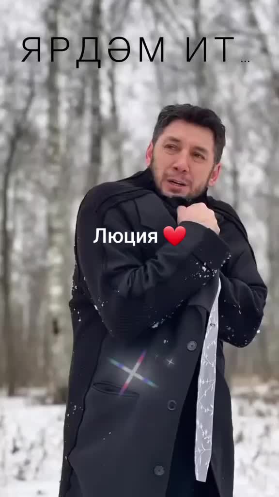 @Люция