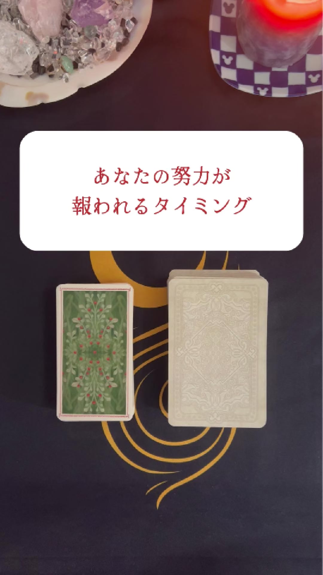 @新月のひかり🌙Self Reading Guide