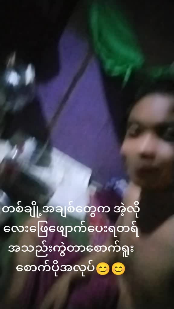 @Thain😘😘 Htike🥰🥰🤞🤞🤞