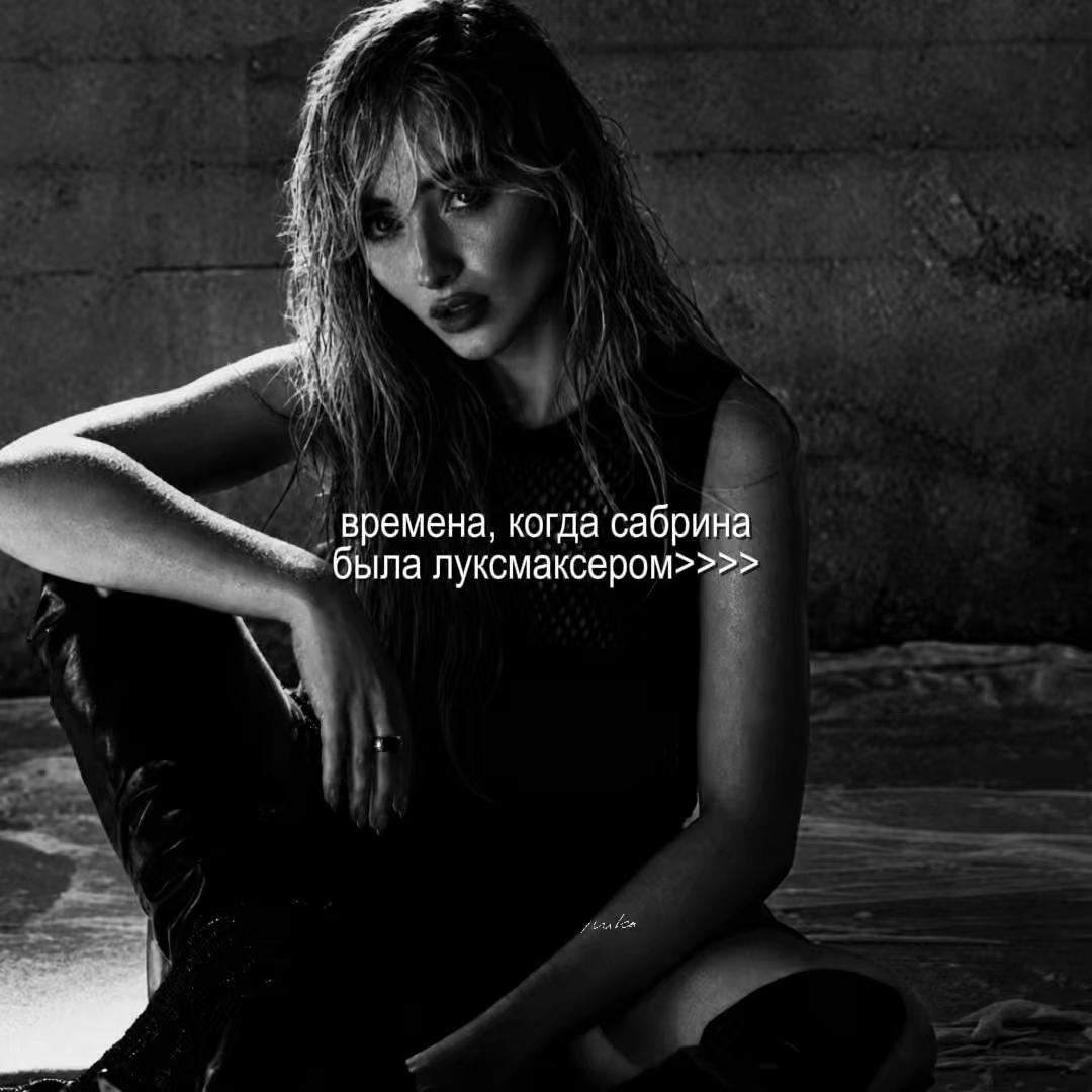 @сабрина женушка💖