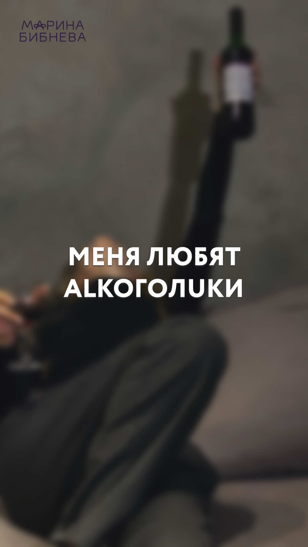 @Марина Бибнева
