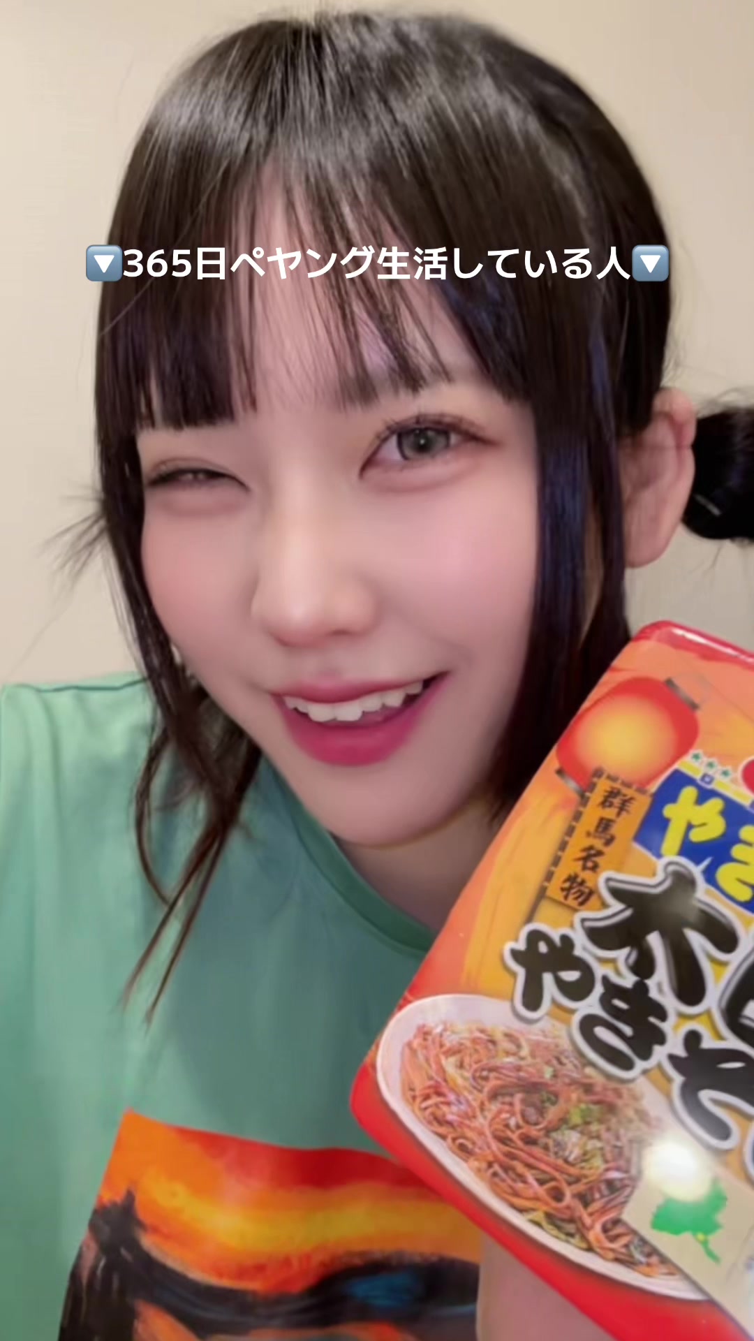 @まつゆき【365日ペヤング】