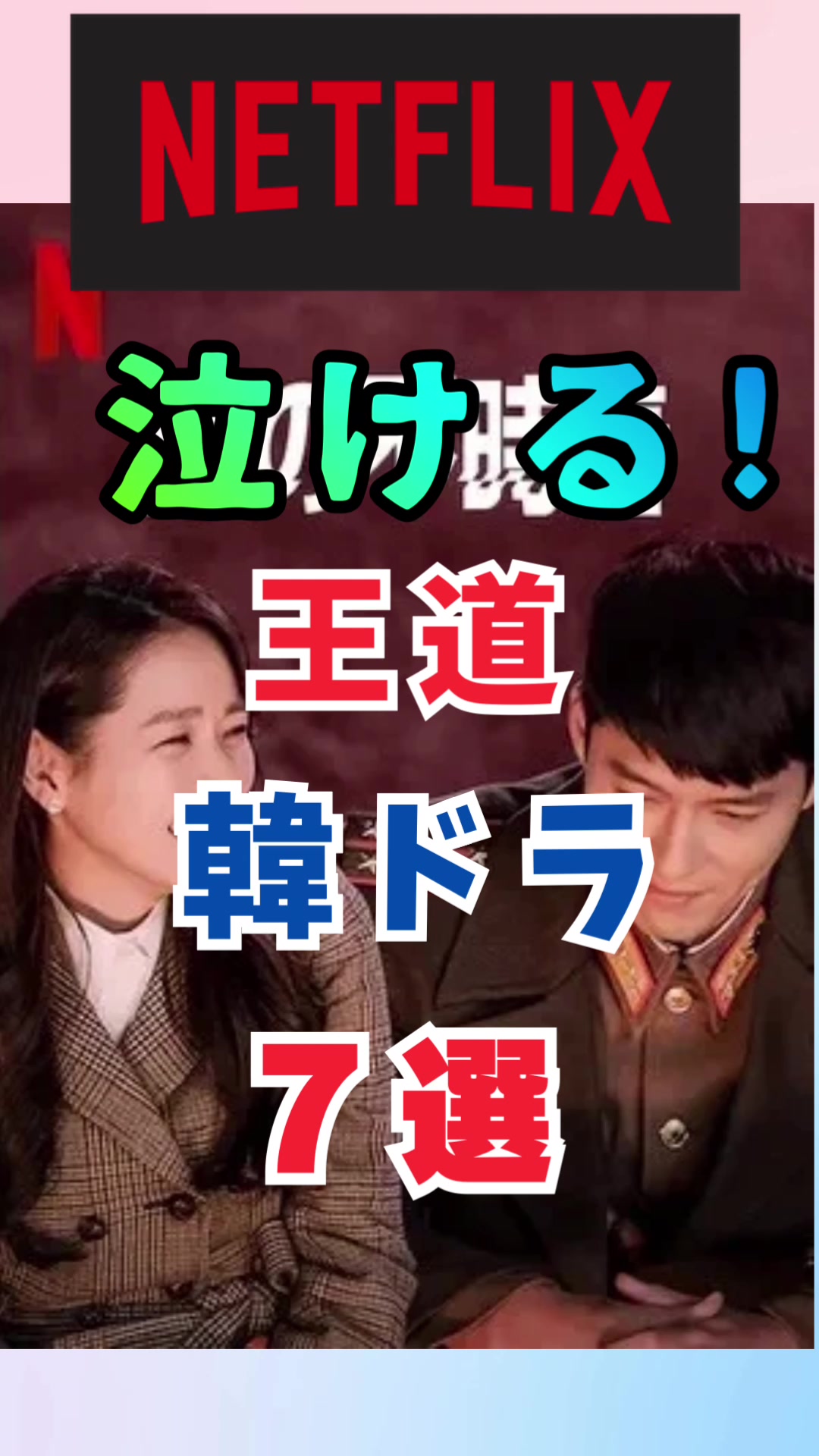 @kdramanialove.yuri