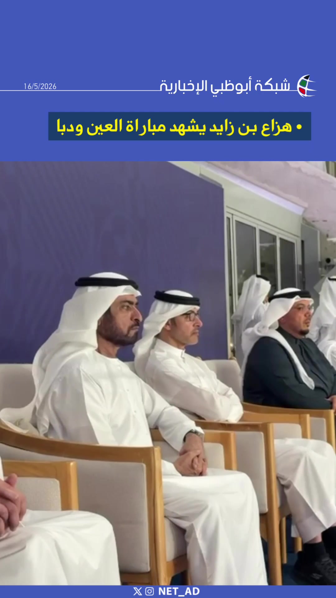 @NET_AD | شبكة أبوظبي