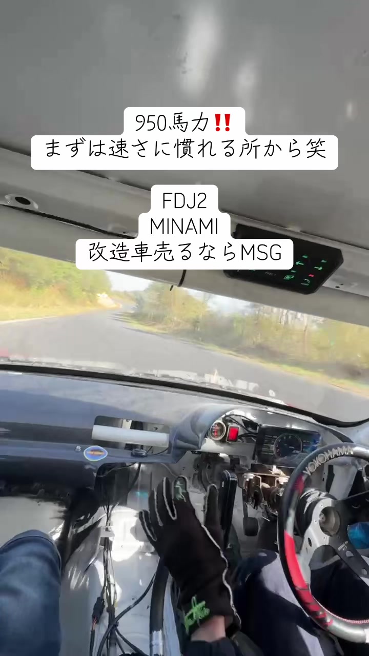 @MSG_改造車買取