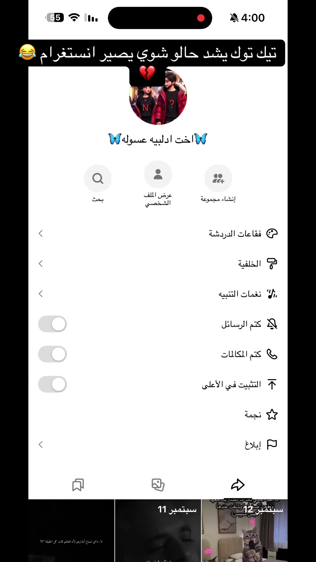 @🦋﮼أدلبية ﮼عسولة 🦋