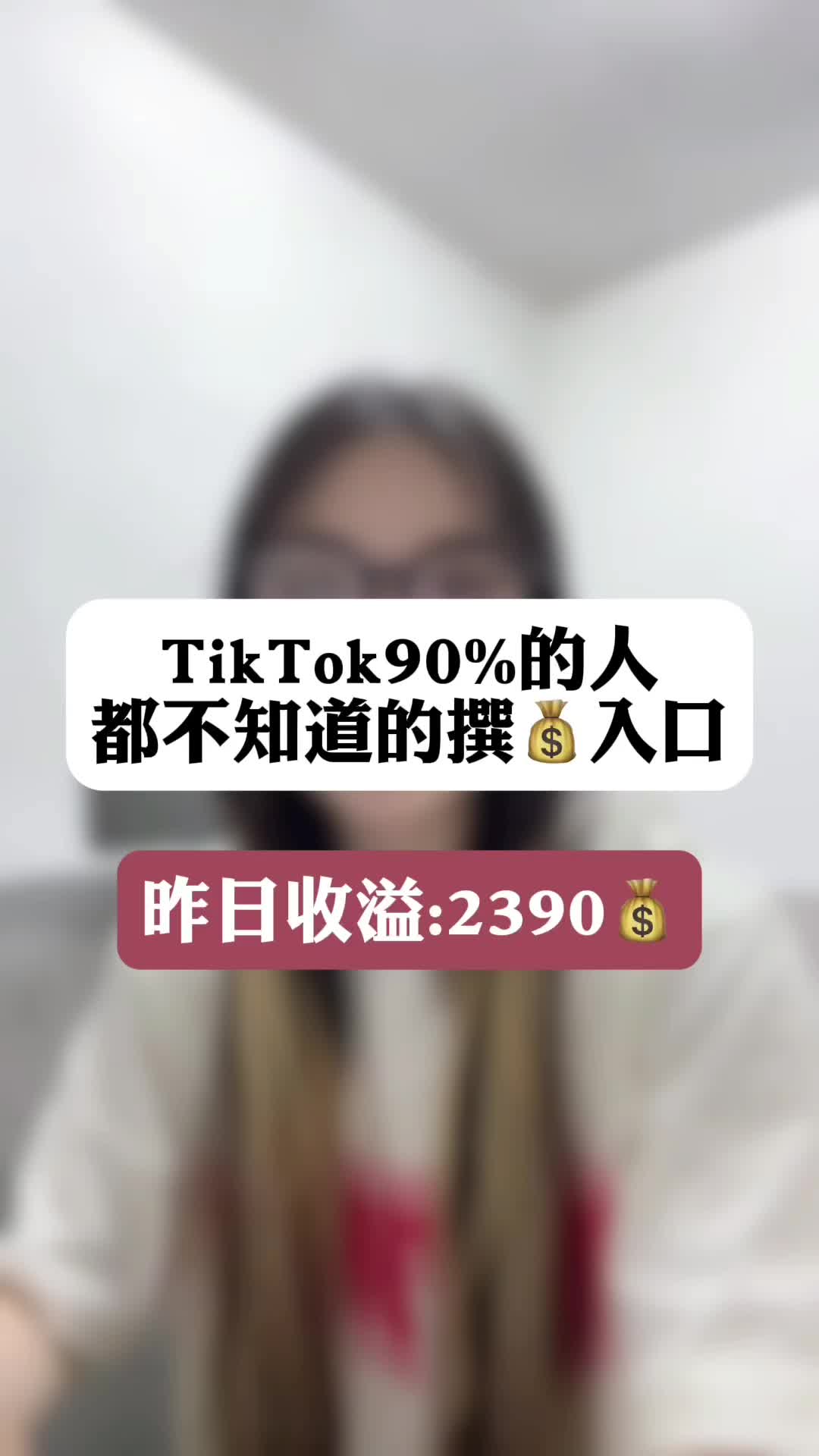 @TikTok教学
