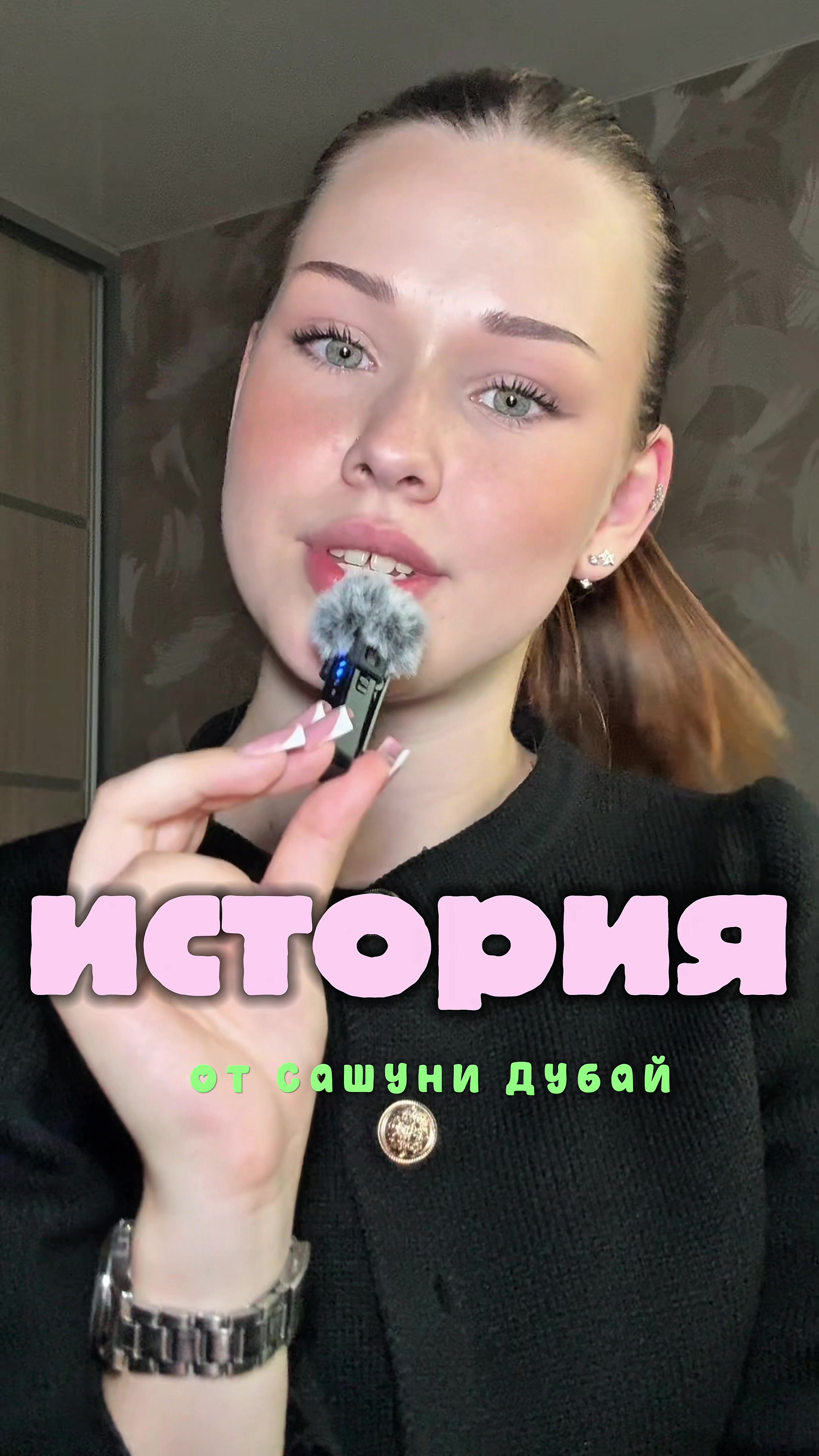 @сашуня дубай🍒