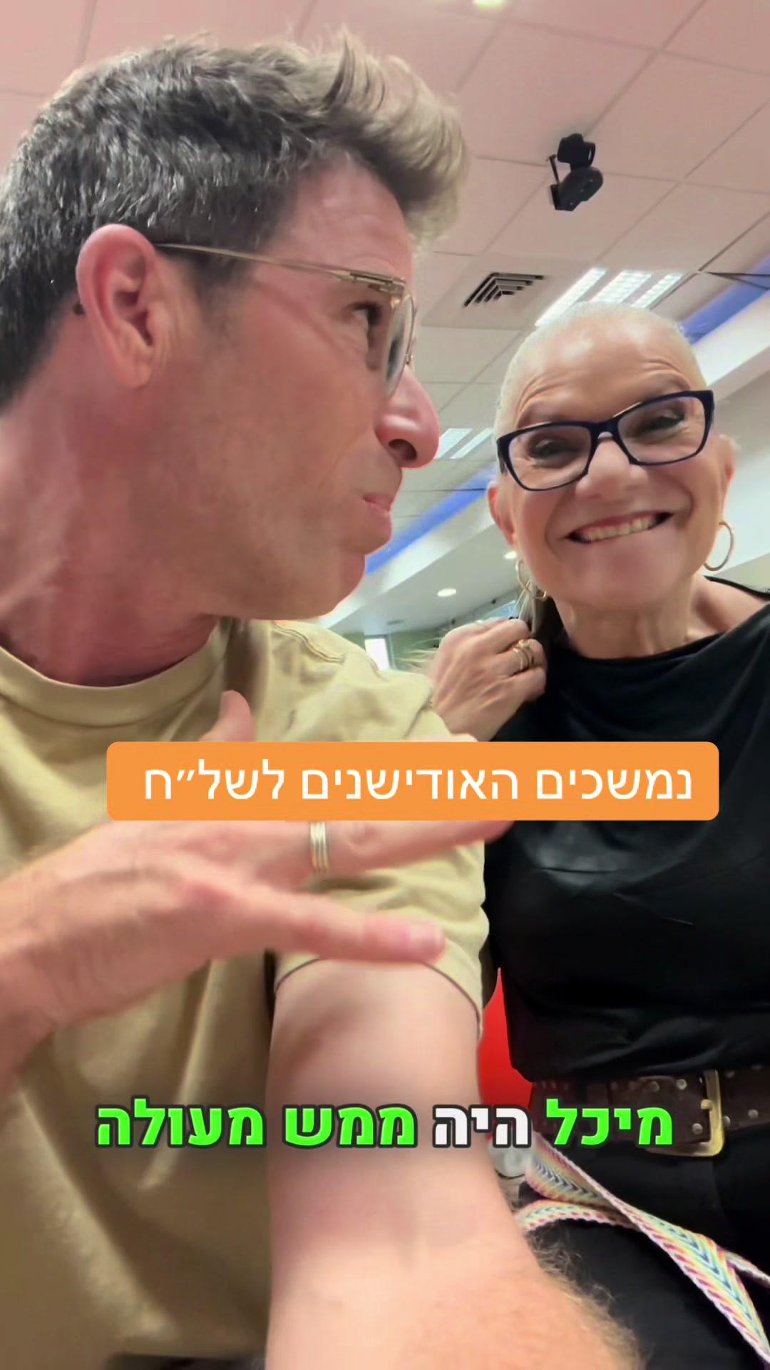 @המורה לשל"ח - הרצאות חינוך