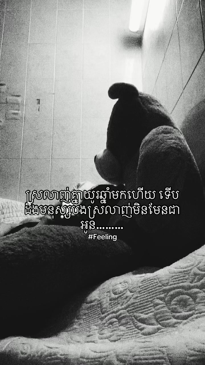 @Feeling