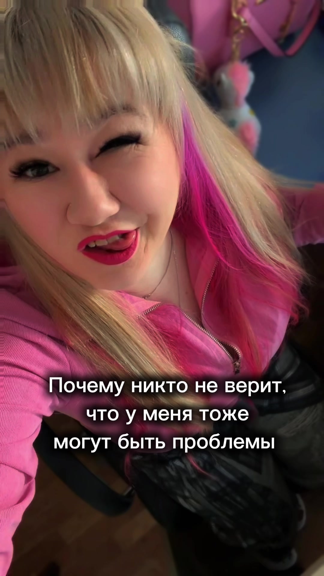 @Розовая бестия
