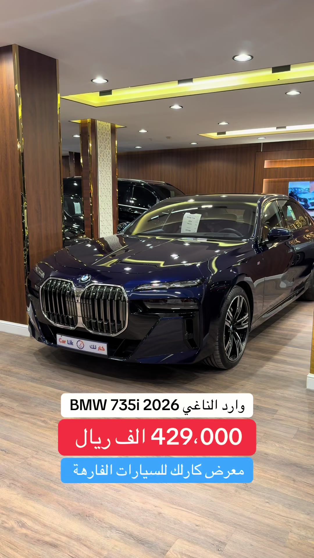 @معرض كار لك للسيارات الفارهة