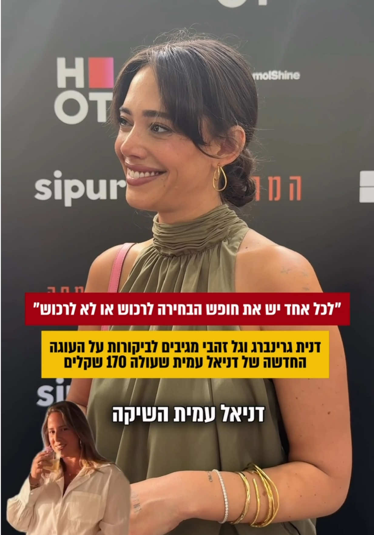 @Pplus פנאי פלוס