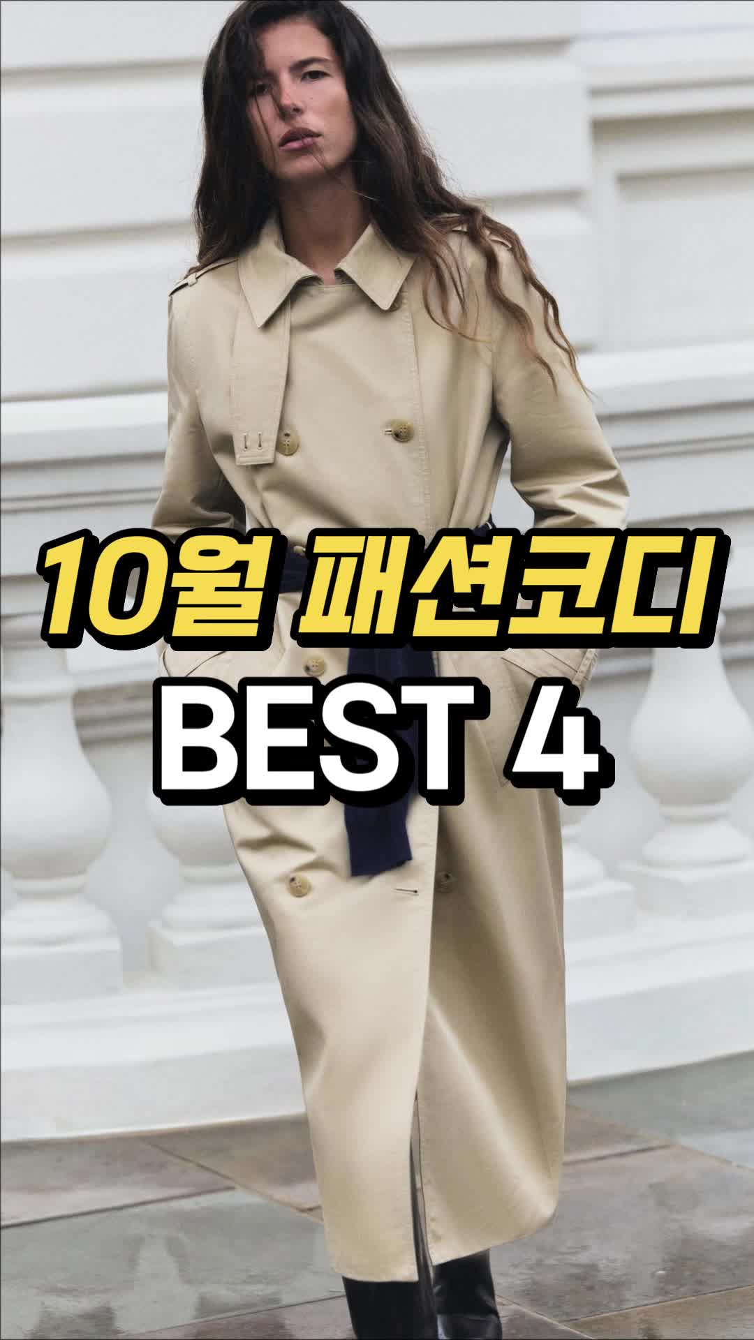 @오늘뭐입지