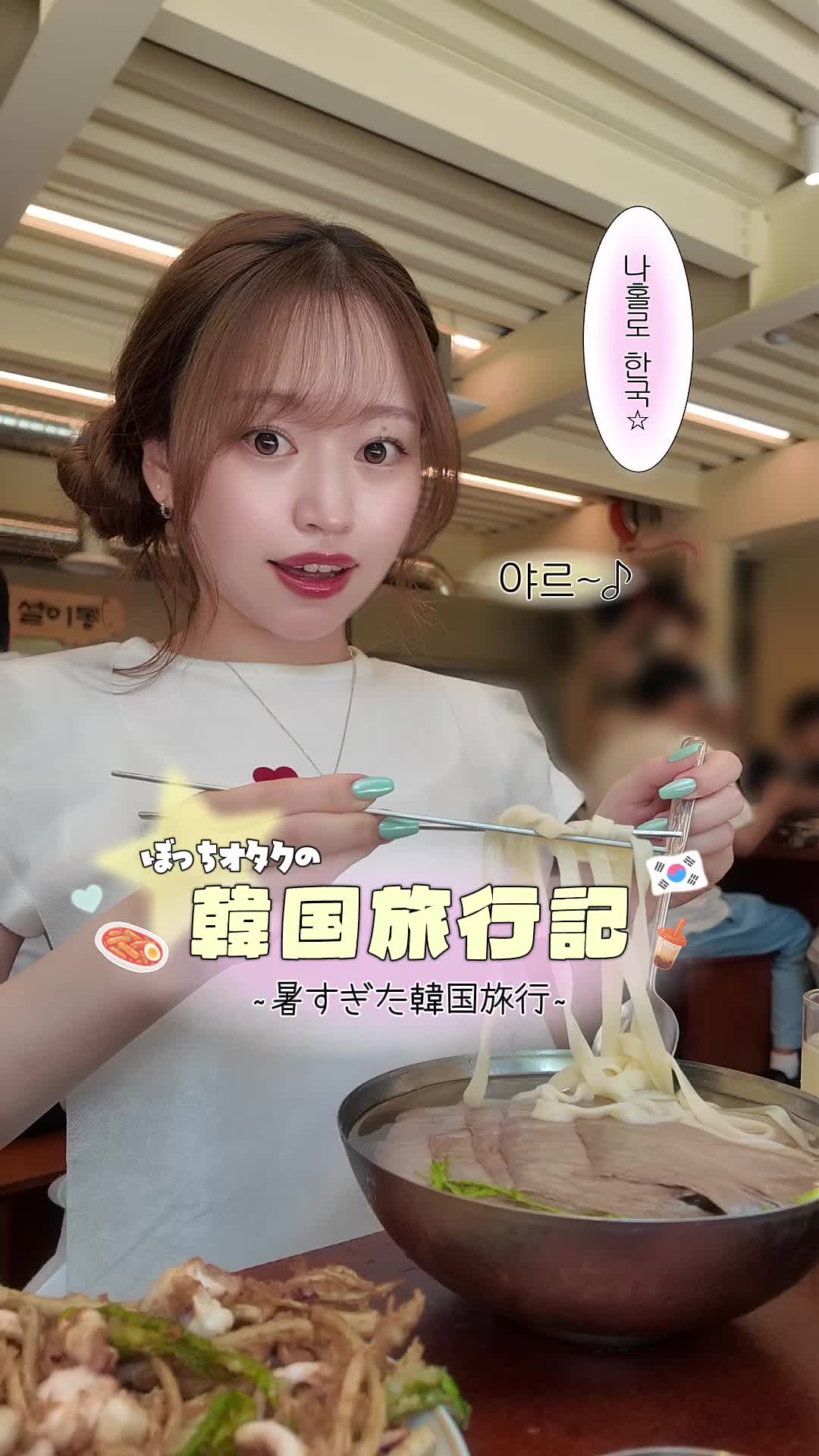 @こころ 코코로