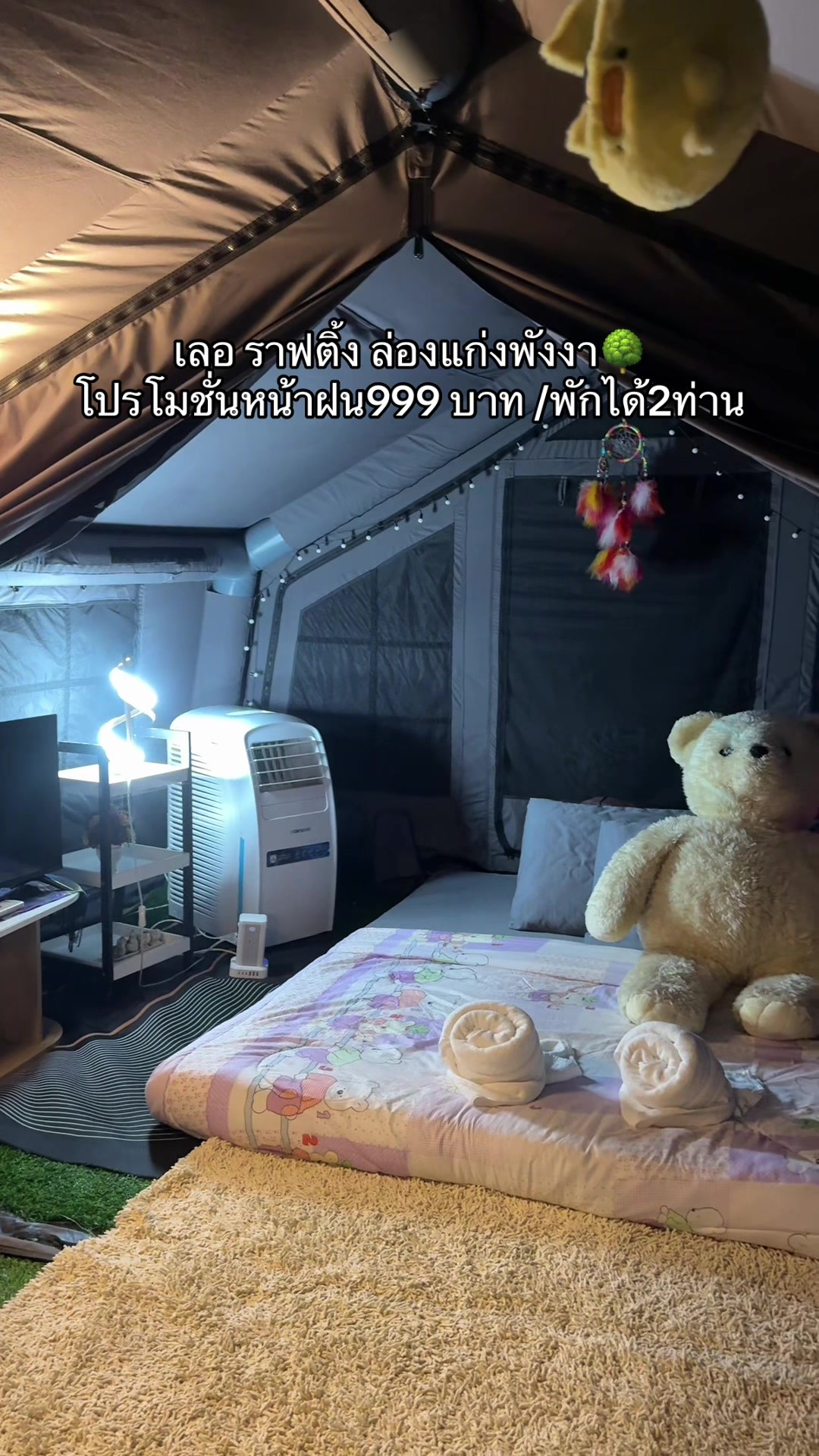 @Junjira Chookaew