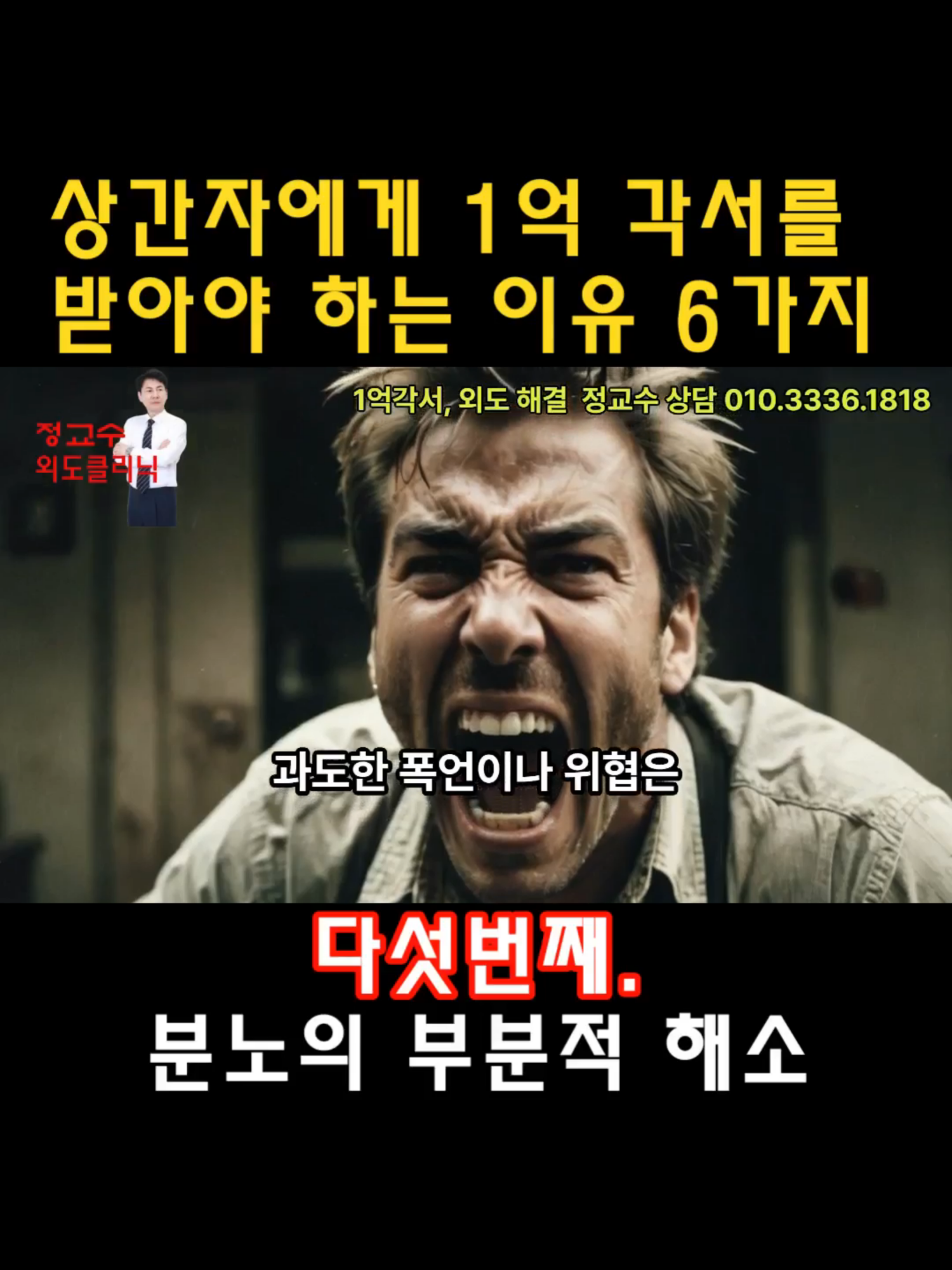 @외도상담소