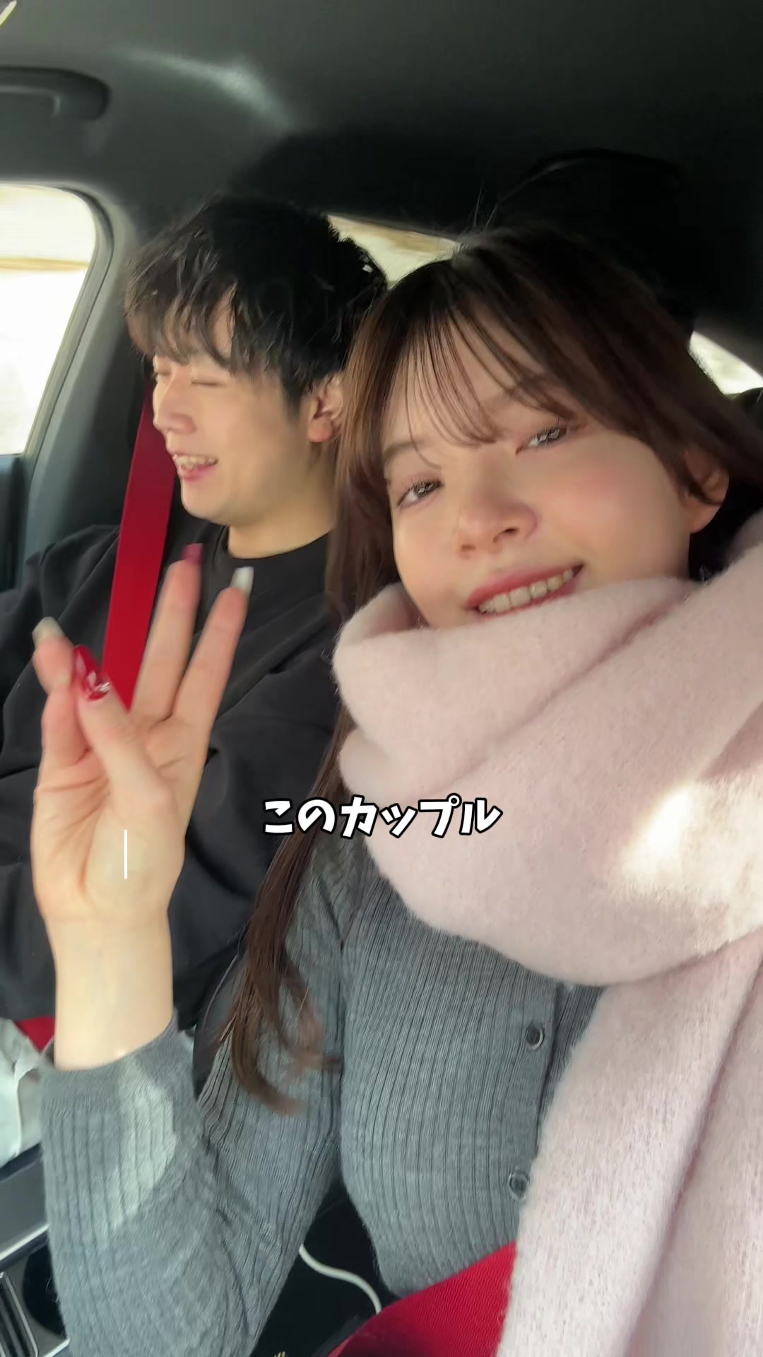 @あいかいカップル