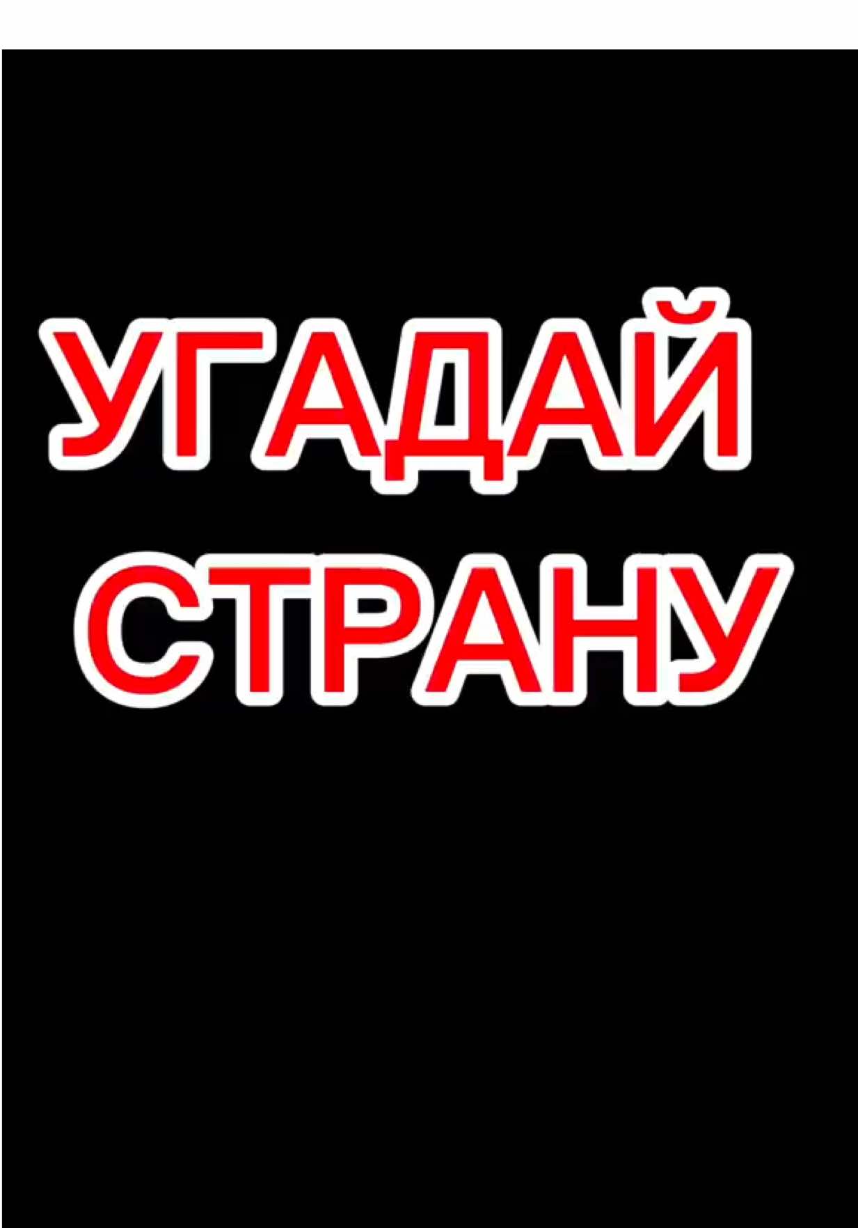 @ГЕОГРАФИЯ