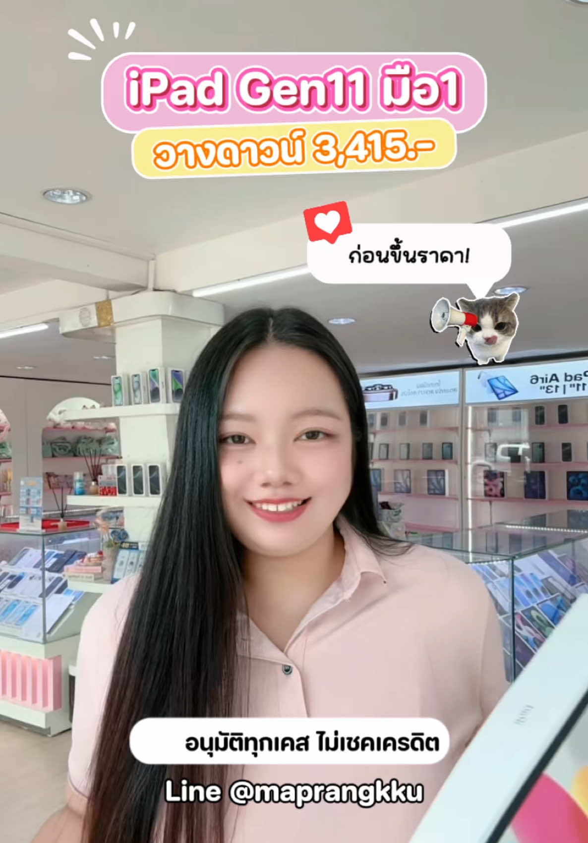 @มะปรางโมบายล์ กังสดาลขอนแก่น