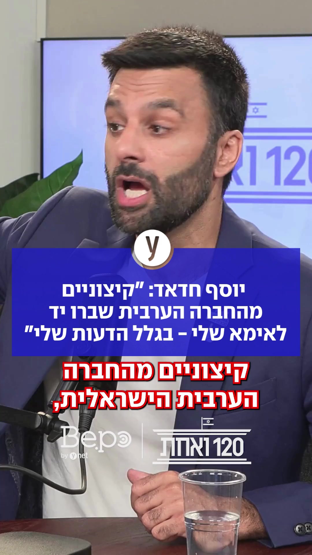 @ynet