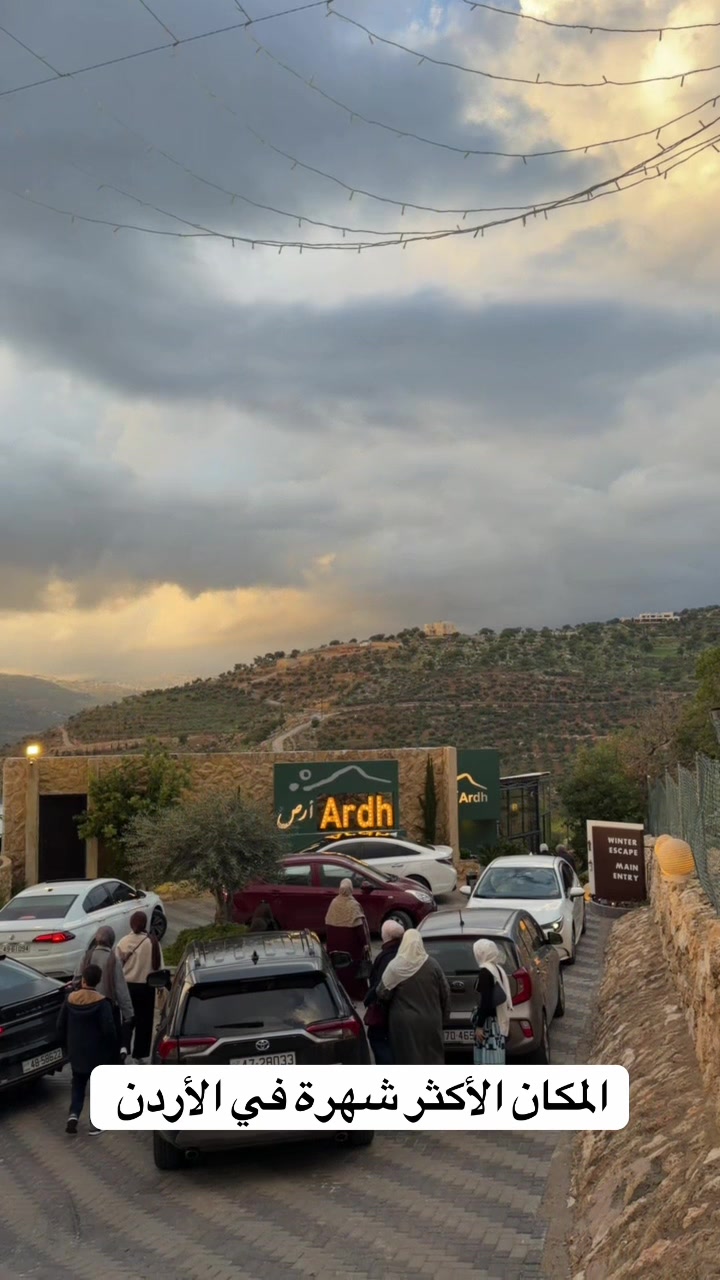 @أرض/Ardh Cafe