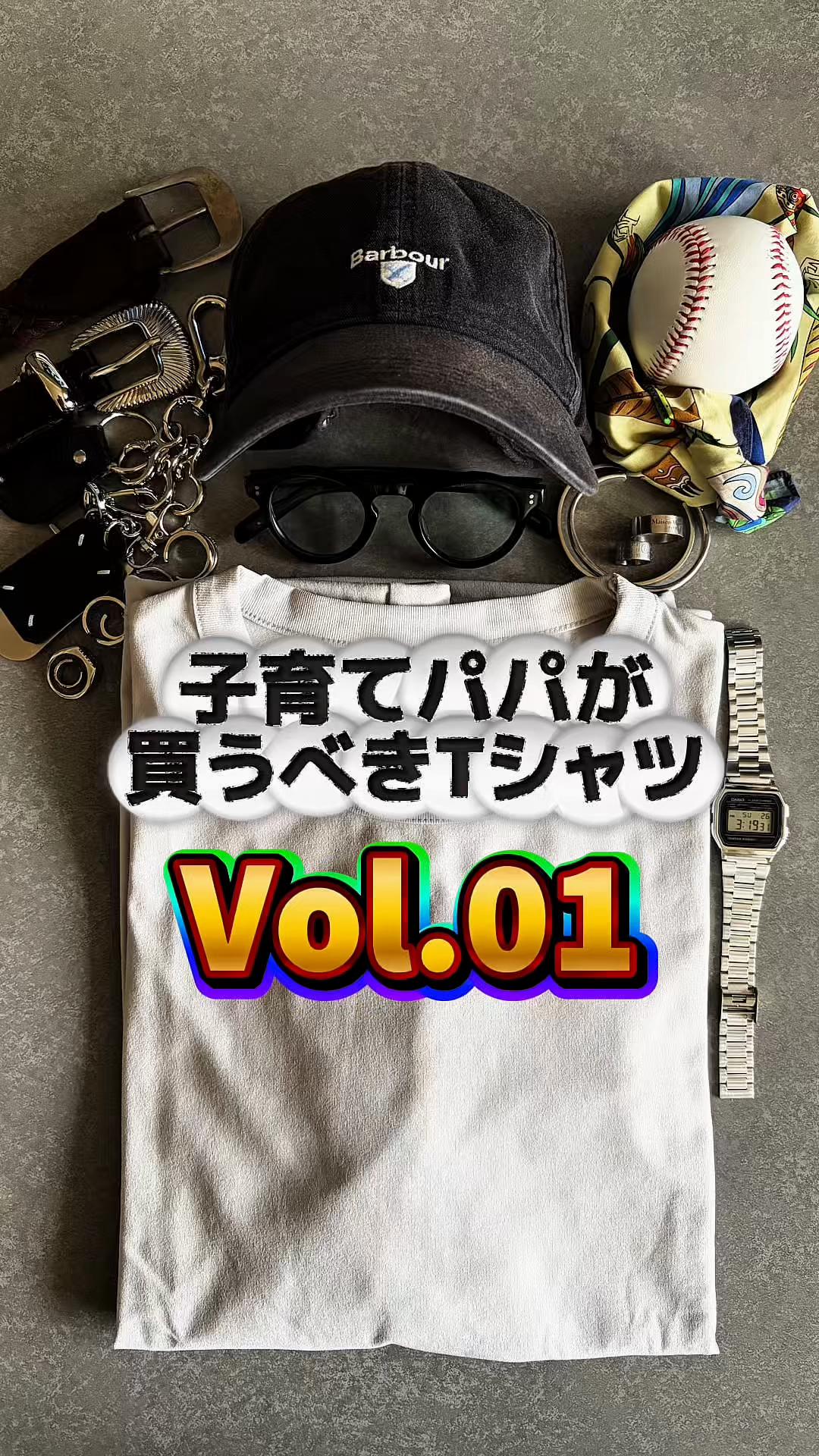 @ひでパパ/人気服徹底比較
