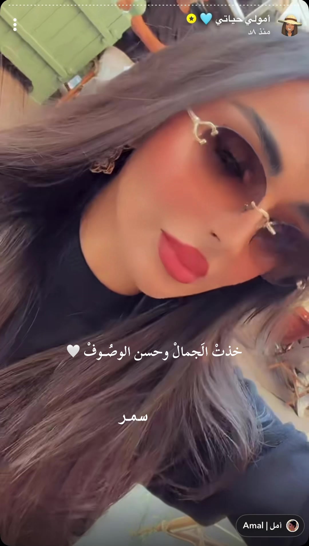 @سمر فانز أمل