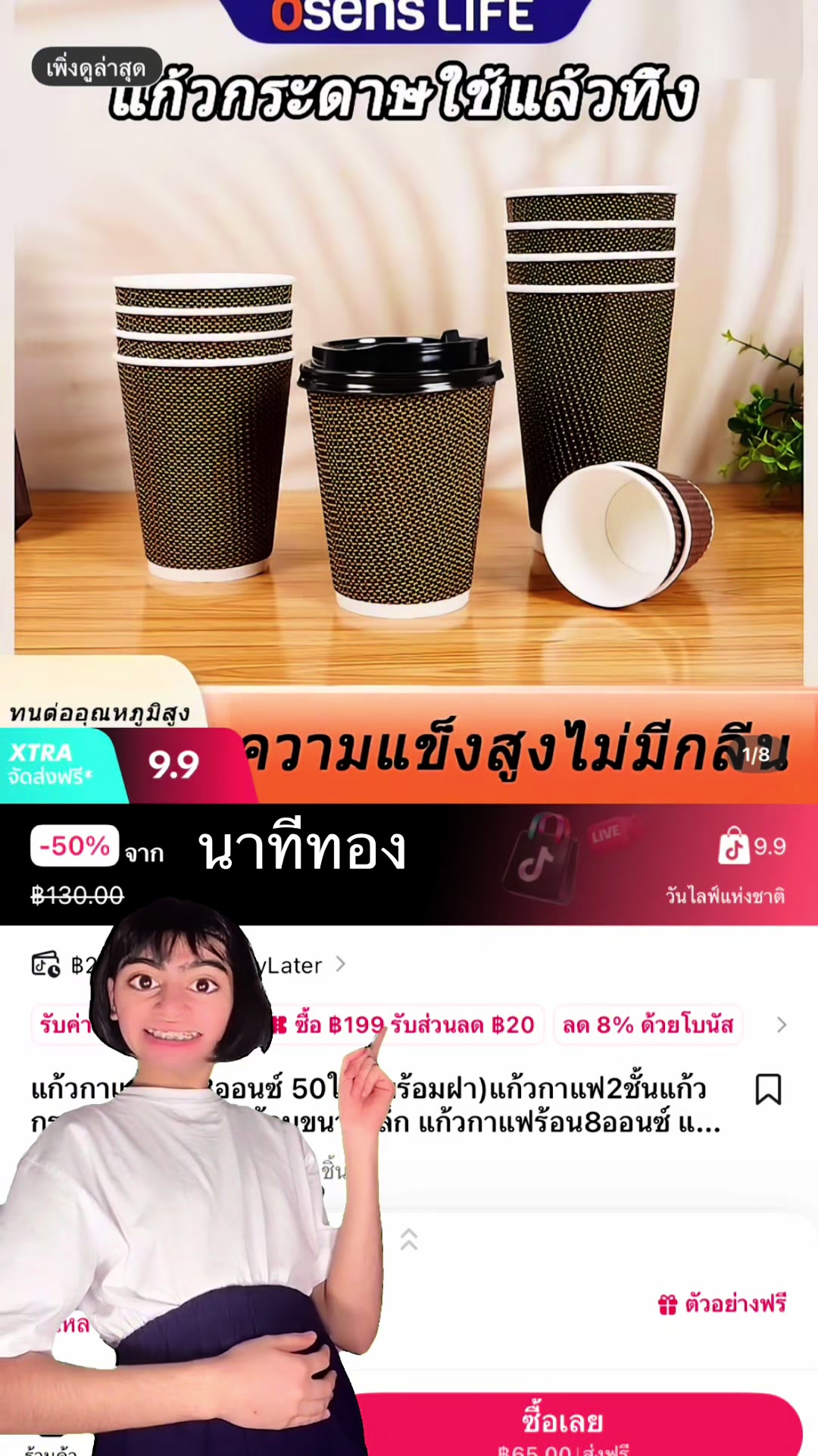 @บอกโปรของถูกและดี