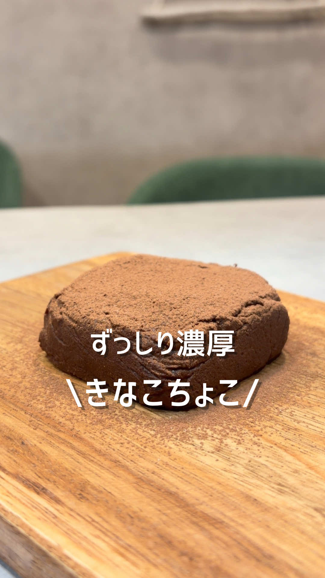 @うし|食べて整う腸活ラク痩せスイーツ