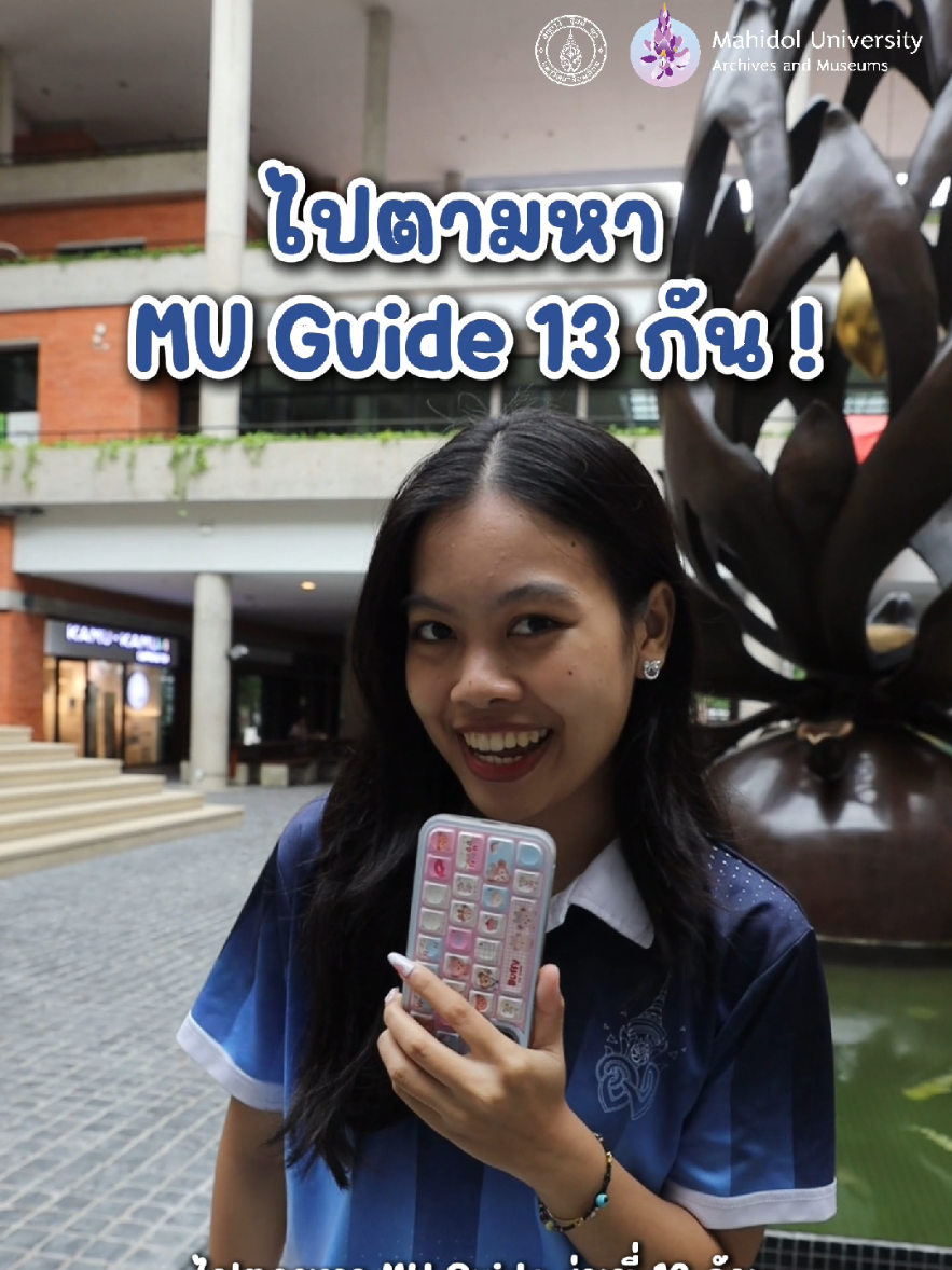 @Mahidol Museums