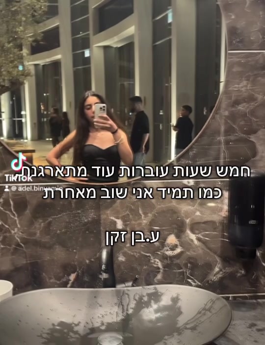 @Adel.binyamin