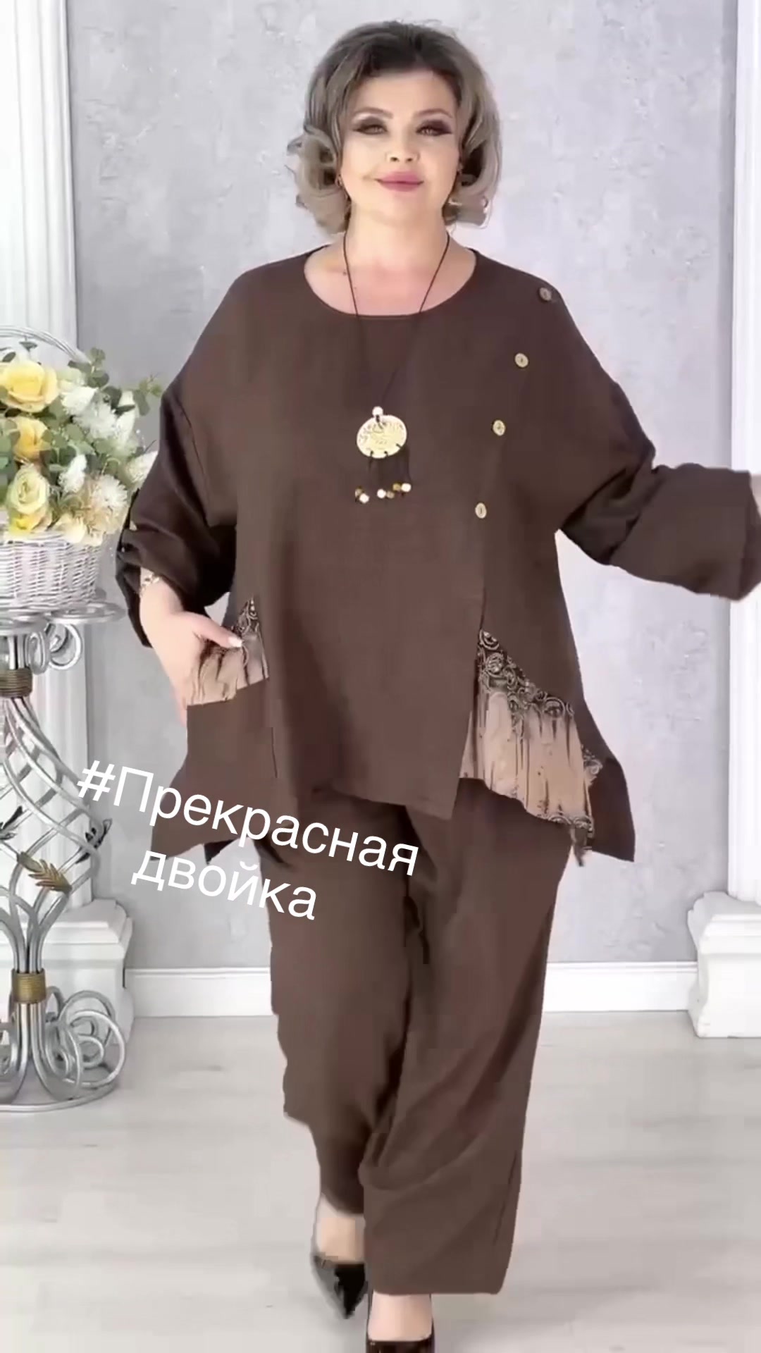 @Женская стильная одежда
