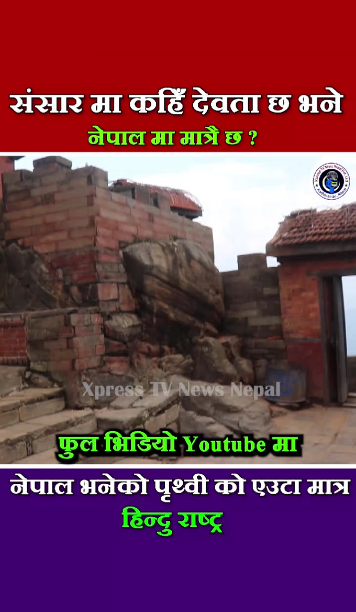 @xpress tv news nepal