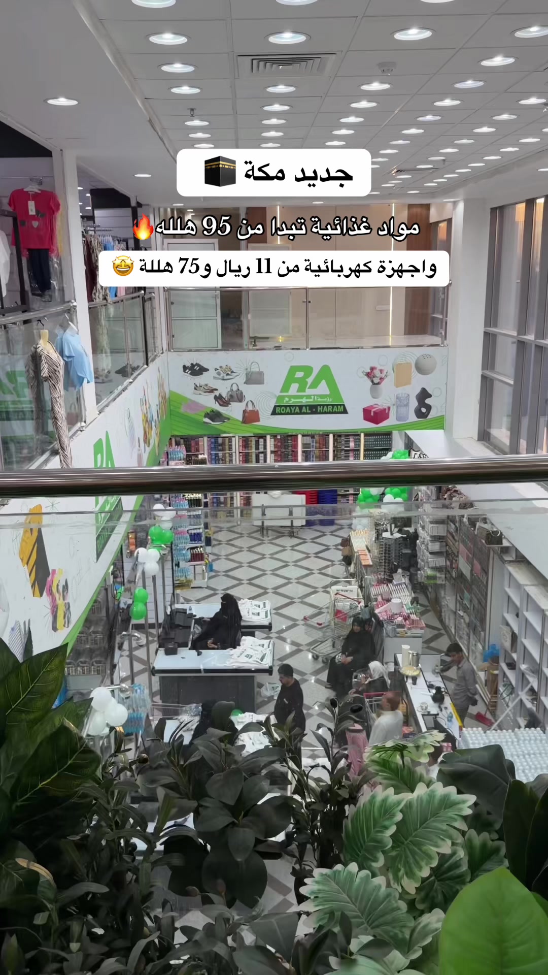@سويم عبدالعزيز 🦋| مكة