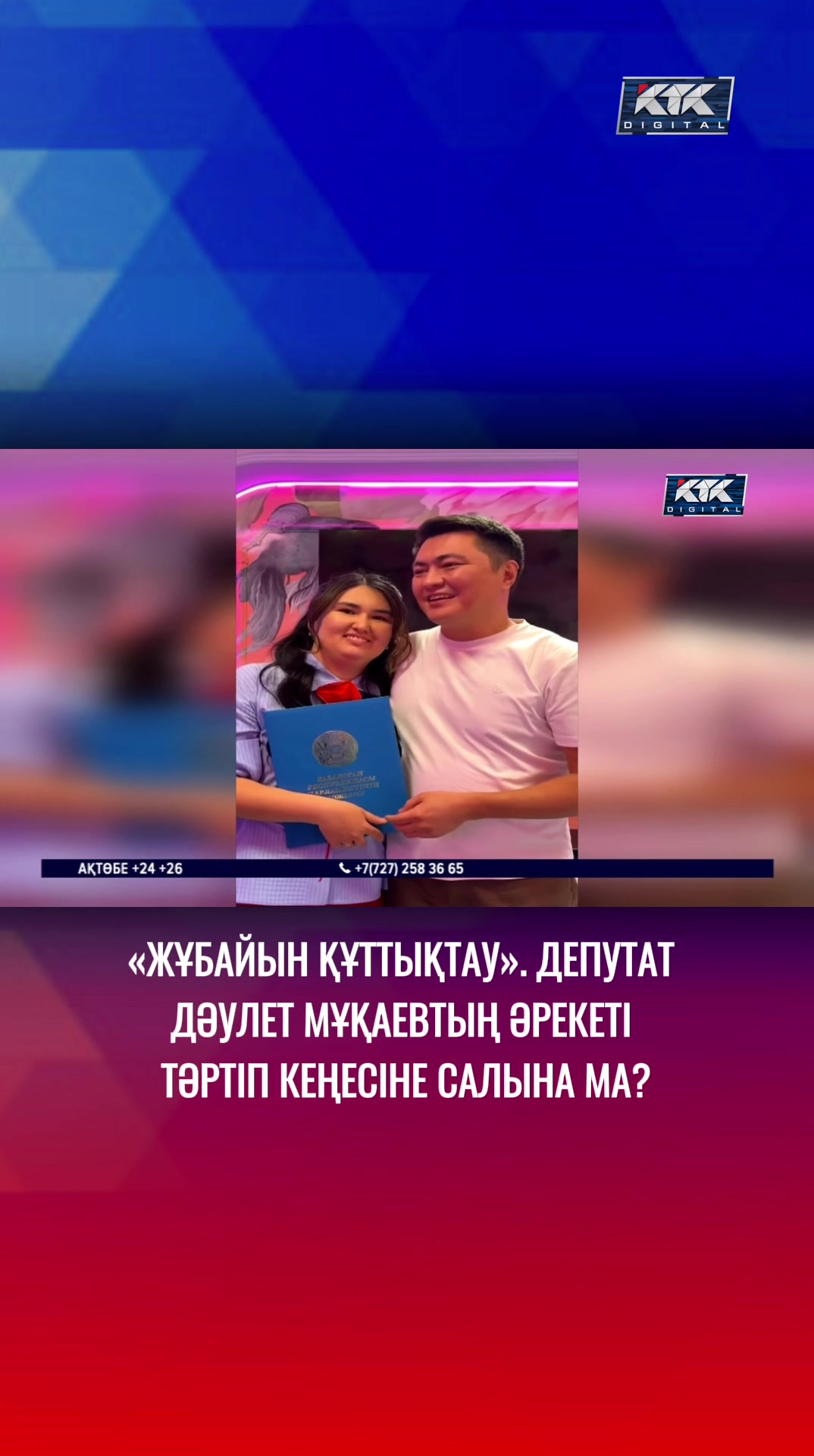 @Телеканал КТК