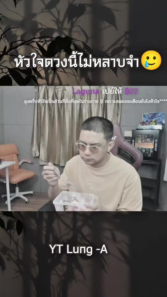 @ผมนักตกปลาชื่อปลาช่อน