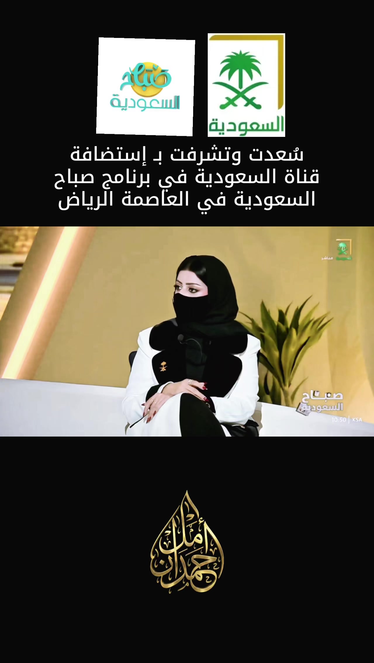 @د/أمل حمدان