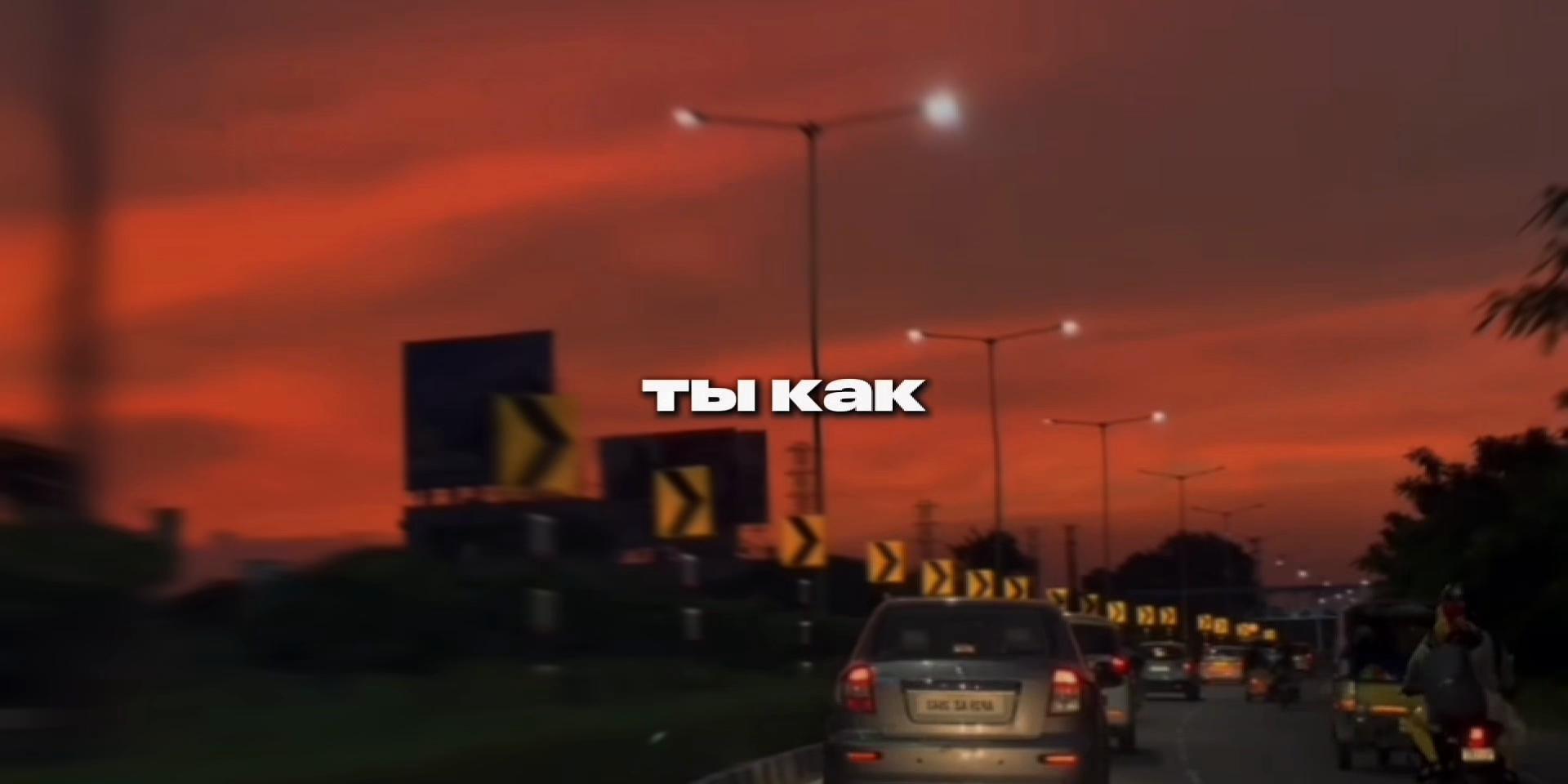 @треки для плей-листа