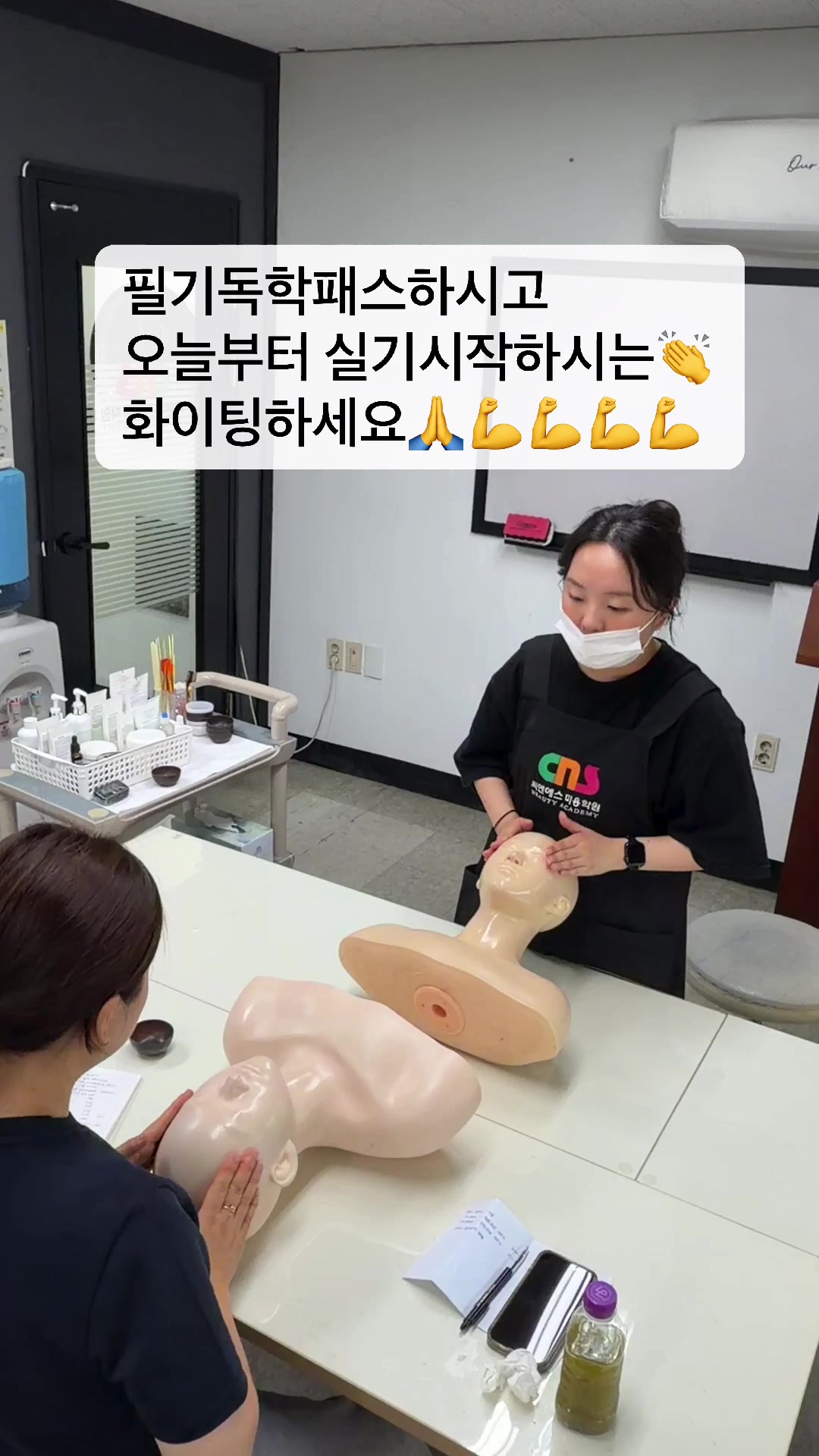 @CNS미용학원