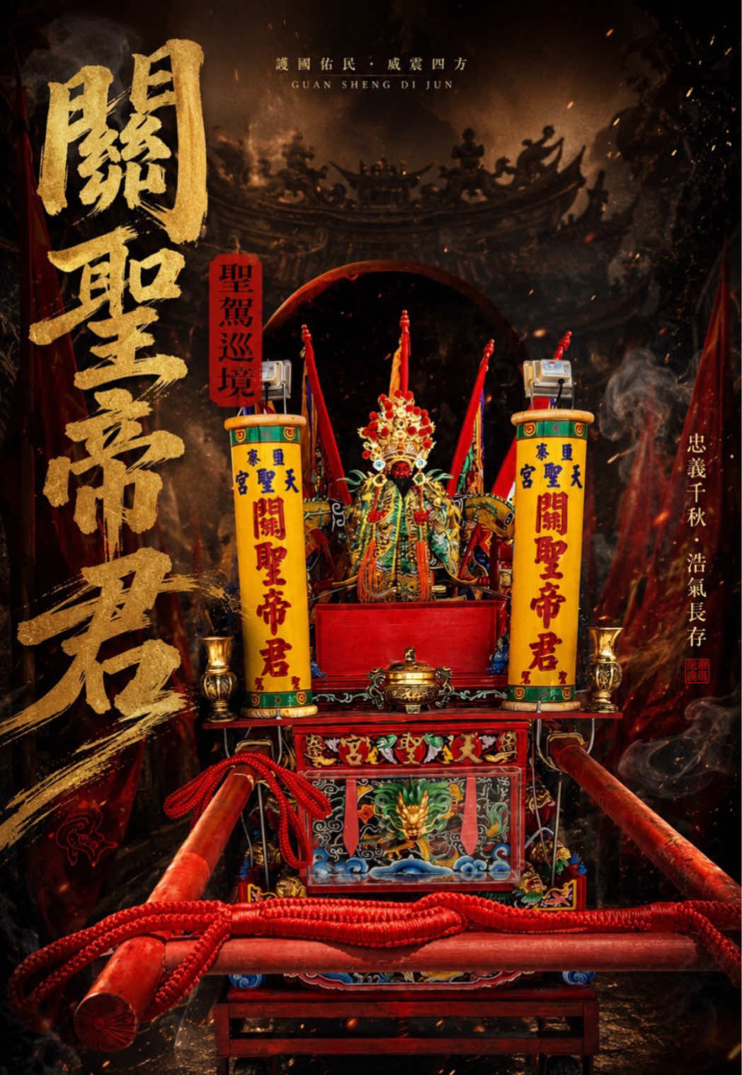 @鑫鐵興-小揚