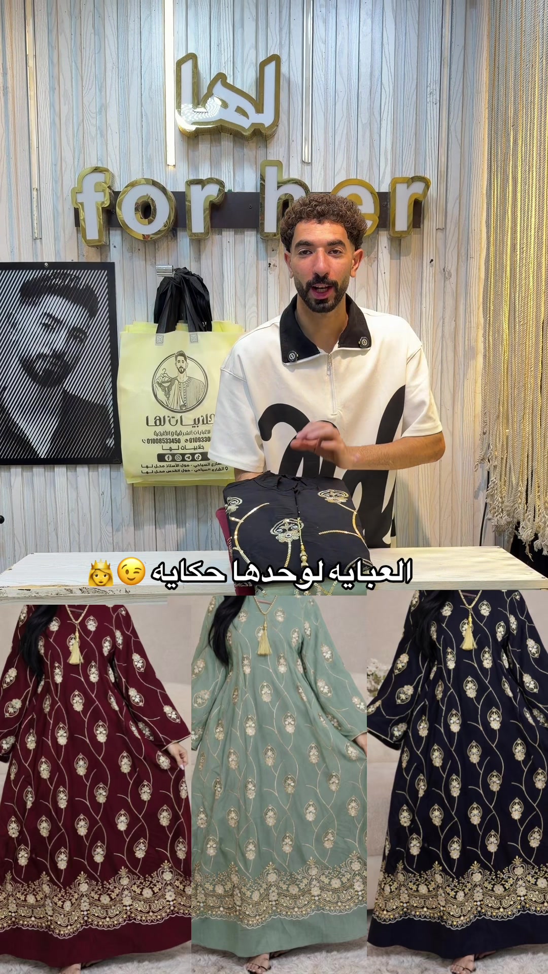 @جلابيات لها 👗