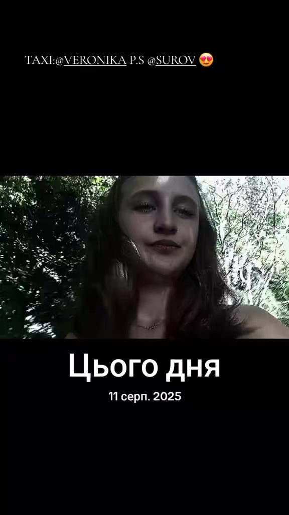 @Шевчук Єва 🩵