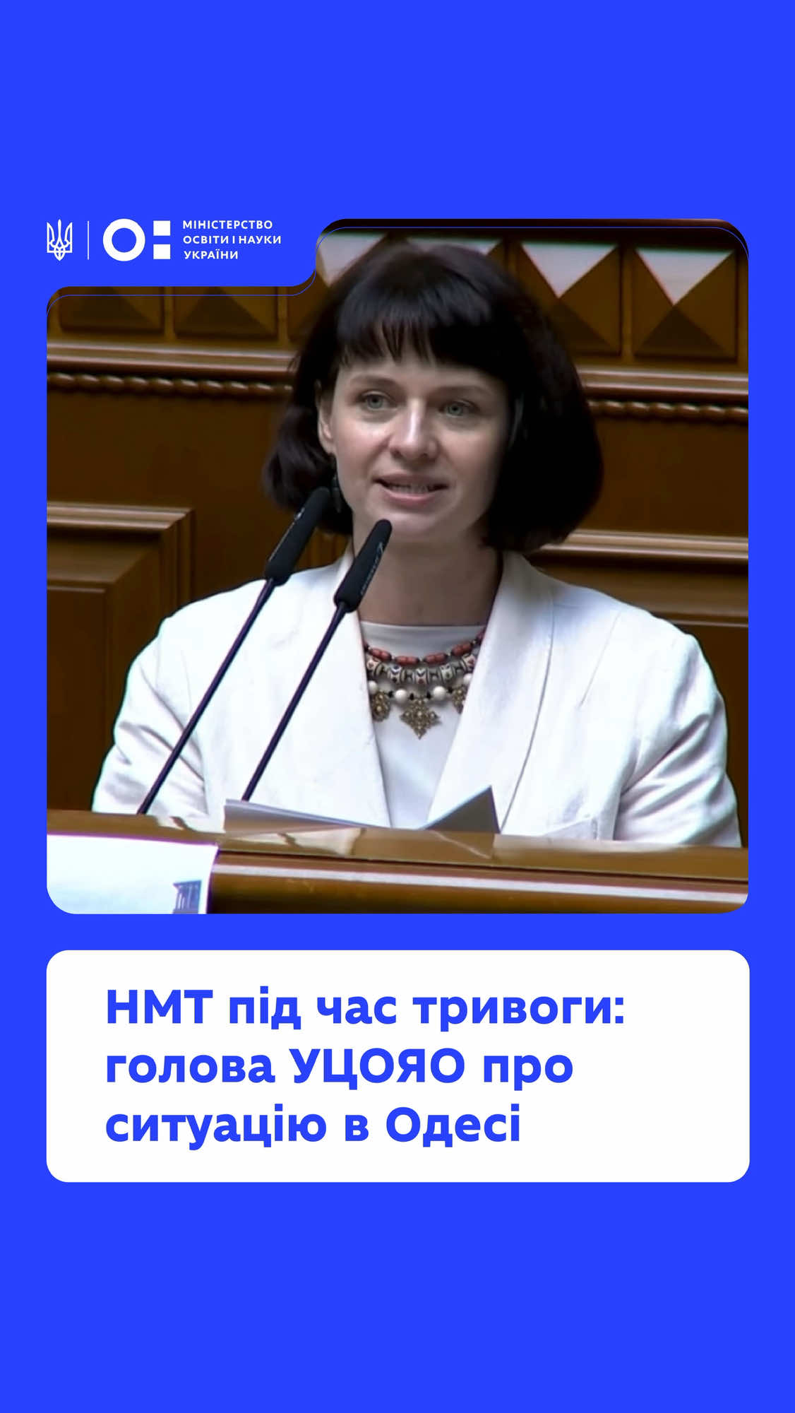 @МОН