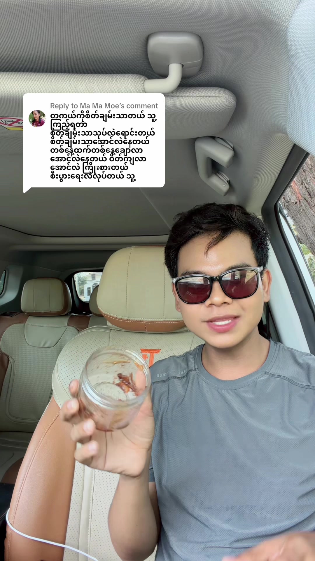 @မင်းခန့်သနပ်ခါးပင်ရင်း
